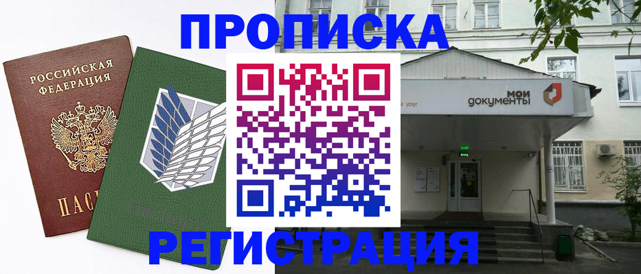 где прописаться в Кремёнках