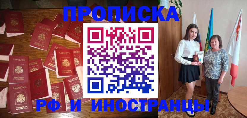 временная регистрация 2025 в Кремёнках