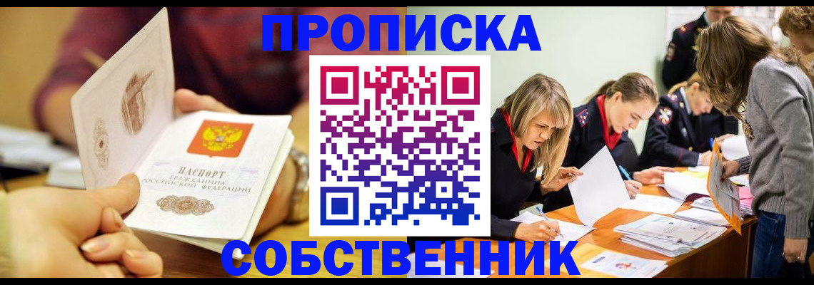 временная регистрация надежно в Кремёнках