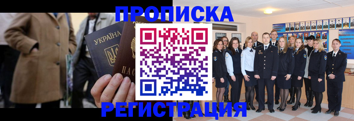 прописка ребенка в Кремёнках